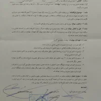 فروش زمین مسکونی (شرکت تعاونی مسکن)