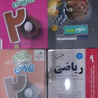 چهار کتاب کمک درسی پایه 9