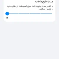 وام فروشی