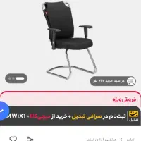 صندلی اداری