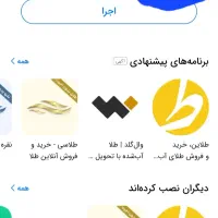 دریافت۱۲۵هزار رایگان با نصب میلی کاملا رایگان