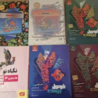 کتاب تست کنکور و کمک درسی|کتاب و مجله آموزشی|شیراز, کوشک میدان|دیوار