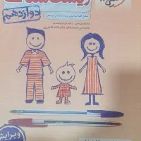 کتاب های تست کنکور تجربی