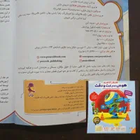 کتاب هوش پایه ششم وهفتم|کتاب و مجله آموزشی|اسفراین, |دیوار