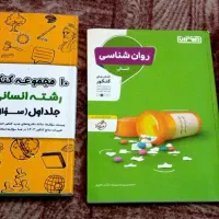 کتاب کمک درسی کنکور سراسری و فرهنگیان