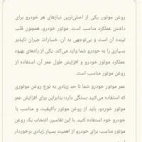 خدمات خودرویی جام جم(روغن موتور به قیمت دولتی)|خدمات موتور و ماشین|سنندج, |دیوار