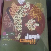 کتاب کمک درسی درحد نو