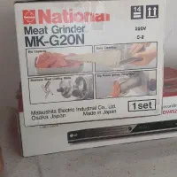 چرخ گوشت ناسیونال ژاپن آکبند مدل G20 n|خردکن، آسیاب، غذاساز|تهران, حکیمیه|دیوار