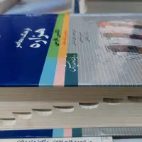 فرهنگ لغت|کتاب و مجله مذهبی|مشکین‌دشت, |دیوار