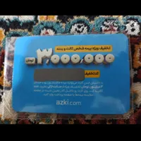 کد تخفیف 3تومنی بیمه ماشین ازکی