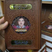 ادعیه ارتباط با خدا منتخب مفاتیح لمینت جیبی