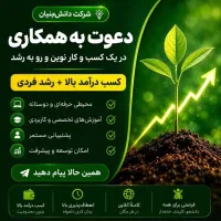 همکاری شرکت