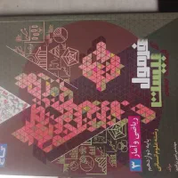 کتاب فرمول بیست ریاضی پایه دوازدهم انسانی