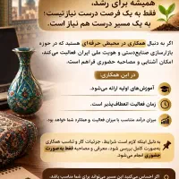 دعوت به کار