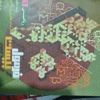 کتاب پایه دهم تجربی و ریاضی نو|کتاب و مجله آموزشی|جیرفت, |دیوار