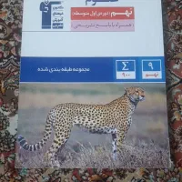 کتاب های قلم چی نهم|کتاب و مجله آموزشی|تهران, افسریه شمالی|دیوار