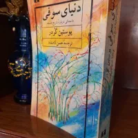 تعدادی کتاب تاریخی و ادبی و ادبی