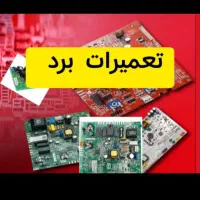 تعمیرات.تعمیرکاریخچال خانگی وصنعتی.مغازه باضمانت|خدمات پیشه و مهارت|بندرعباس, |دیوار