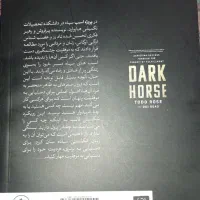 کتاب اسب سیاه|کتاب و مجله آموزشی|قم, سید معصوم|دیوار