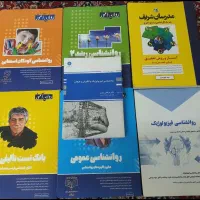کنکور ارشد روانشناسی