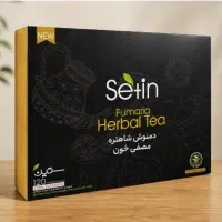 دمنوش  شاهتره مصفی خون پاکسازی کبد و لاغری