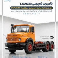 ثبت نام واگن هود۲۶۳۰