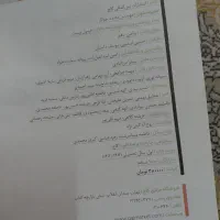 کمک درسی ریاضی و فیزیک|کتاب و مجله آموزشی|قم, چهل درخت‎|دیوار