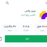 زرین پلاس