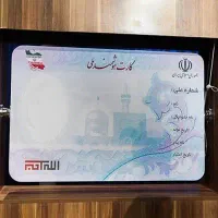 کارت ملی گمشده