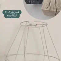 فریم لوستر و شید(کلاهک)آباژور|چراغ خواب و آباژور|مشهد, شهرک امام هادی (شهرک غرب)|دیوار