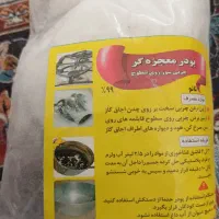 پودر معجزه گر