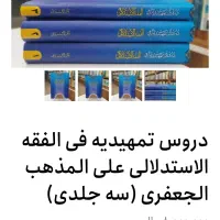 کتاب جهاد تبیین و ...|کتاب و مجله آموزشی|قم, میدان نو|دیوار