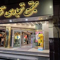فروش مغازه تجاری
