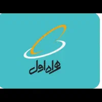 همراه اول