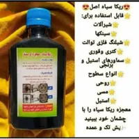 چربی زدا ریکاسیاه پودر معجزه قطره شپش|مواد شوینده و دستمال کاغذی|قزوین, |دیوار