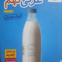 کتاب عربی خیلی سبز تیزهوشان نهم