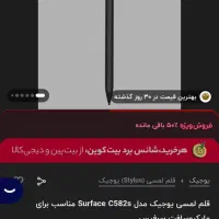 قلم لمسی یوجیک/مناسب برای لپتاپ و سرفیس|قطعات و لوازم جانبی رایانه|تهران, چیذر|دیوار