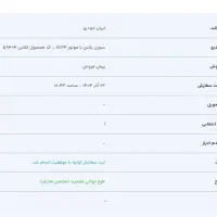 حواله سورن پلاس پیش فروش
