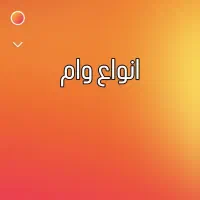 انواع وام شما با قیمت خوب