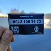سیم کارت کد یک پیش شماره ۱۰۸