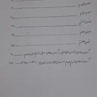 جزوه ریاضی نهم|کتاب و مجله آموزشی|مشهد, نیزه|دیوار