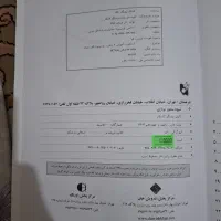 ۲عددکتاب آموزشی سنتور|سازهای سنتی|خمینیشهر, |دیوار