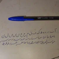 آموزش خط تحریری