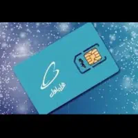 سیمکارت کد ۸رند ۸۴۱۰۸۴۳