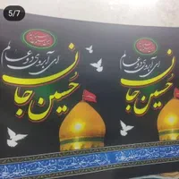 پارچه مشکی سیاهی محرم  طرح دار و ساده|لوازم خیاطی و بافتنی|تهران, مولوی|دیوار