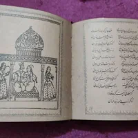 کتاب حافظ|کتاب و مجله ادبی|گرگان, |دیوار