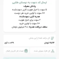 با ثبت نام ملی گلد10 صوت طلا هدیه بگیرید