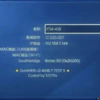 کپیخور کردن ps4 تا ورژن 12.52در پلی استور آمل