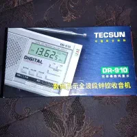 رادیو تکسون DR-910