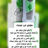 نمایندگی اصلی شرکت بیز کرج|آرایشی، بهداشتی، درمانی|کرج, اتحاد|دیوار